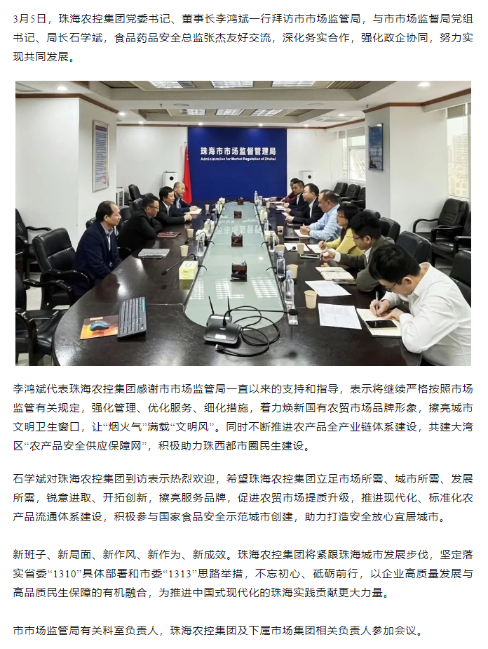 华体平台_华体(中国)一站式服务平台集团党委书记、董事长李鸿斌一行拜访市市场监管局.png