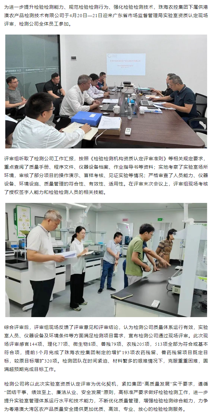 华体平台_华体(中国)一站式服务平台集团下属检测公司通过检验检测实验室资质认定（CMA）现场评审.png