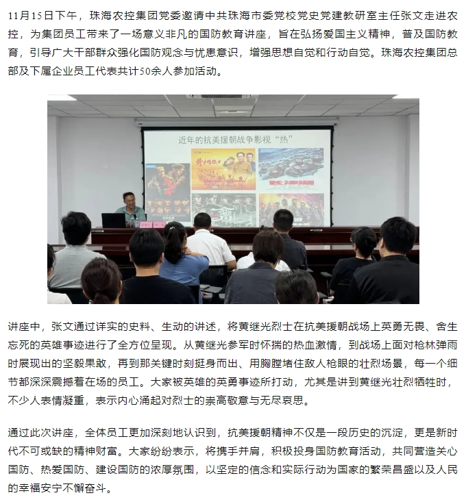 华体平台_华体(中国)一站式服务平台集团党委举办“强国复兴有我”宣传教育暨全民国防教育宣讲会.png